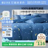 百丽丝水星家纺出品纯棉被套单件100%全棉被罩 家庭双人床上用品被套