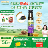 爷爷的农场亚麻籽油食用油100ml 进口热炒凉拌辅食油 赠婴儿宝宝辅食谱