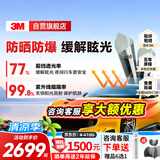 3M【原装进口】汽车贴膜朗程系列 深色轿车全车汽车玻璃车膜太阳膜隔热膜 【现货速达】包施工
