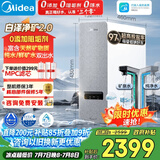 美的（Midea）净水器【白泽净矿2.0 1200G】0阻垢剂直饮 6年长效RO反渗透过滤器  家用厨下净水机  矿物质双出水