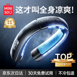 名创优品（MINISO）[0°超导制冷】挂脖风扇2026新款超长续航充电小风扇戴脖子上静音随身携带式小型无叶空调学生户外 制冷款[灰]上下出风0°冷风全身循环  5000mAh