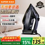 苏泊尔（SUPOR）无线电熨斗100g/min大蒸汽350ml家用大功率小型便携式熨烫机拼豆烫衣服熨被子305A团购礼物
