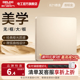 德力西（DELIXI） 开关插座 金色CD821无框大板 86型电源墙壁面板插座 空白面板