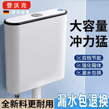 登沃克【精工】马桶水箱冲便水箱大冲力双档节能ABS复合材料卫生间通用