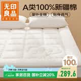 无印良品【里外全棉】A类加厚棉花床褥床垫遮盖物可折叠家用褥子1.8*2米
