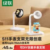 绿联手表充电支架iwatch充电器支架通用苹果全系列apple watch3/4/5/6/7/8/S9/S10/S11桌面无线充底座