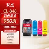 双杰845 846墨盒适用佳能MG3080墨盒TS3380 TS3480 MG2580s MG2400 TS3180 TS308 IP2880s墨水打印机墨盒 快充1+3