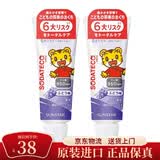 巧虎日本巧虎儿童牙膏宝宝1-15岁低氟防蛀水果味儿童牙膏70g 葡萄味2支