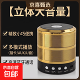 【立体大音量】手提蓝牙音箱迷你家用音响便携式插卡电脑桌面低音炮户外旅行骑行便携小音箱WS-887 360°全景环绕音+精致小巧便携+多模式播放-流沙金
