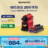 Nespresso奈斯派索Inissia胶囊咖啡机小型家用全自动商用办公室小巧便携高压萃取可折叠杯架意式进雀巢咖啡 C40 红色及意式浓烈5条装（赠试用胶囊7颗）