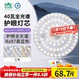 雷士（NVC）LED灯盘吸顶灯替换灯芯磁吸灯板圆形贴片40瓦三色光-全光谱-Ra97