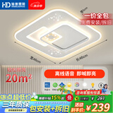 HD全光谱语音吸顶灯led高亮护眼灯客厅卧室餐厅灯中山全屋灯包安装