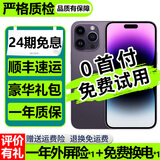 【24期免息】Apple iPhone 14pro 苹果14pro苹果14promax二手苹果手机 14ProMax 暗紫色【豪华大礼包】 9新 256G【3期免息+超长质保+豪华大礼包】