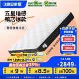 晚安（goodnight）WGD21防螨乳胶床垫3E环保椰棕床垫静音弹簧护脊棕垫床垫Z宇宙 WGD21-Pro升级款-舒适版 1800*2000