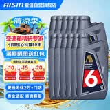 爱信自动变速箱油波箱油ATF6AT5速6速循环机换油部分8AT适配1L*12