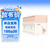 诗书传家书系 唐诗宋词细品慢讲（套装共10册） 