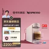 Nespresso【京东新品首发】胶囊咖啡机全自动便携小型家用商用办公室Vertuo Up小旋风珍珠白