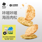 光合星球儿童零食宝宝磨牙棒高钙肉松鲜脆米饼-30g
