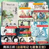 盗墓笔记南派三叔全套正版 七星鲁王宫【飞机盒定制版】