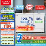 澳柯玛（AUCMA）双温系列302升双箱家用冰柜 冷藏冷冻卧式商用大容量双门冰箱 冷藏全铜管 BCD-302CNE 以旧换新