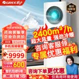 格力空调5匹柜机外机双排铜管清享风变频冷暖新二级能效商用基站大风量380V立柜式EFR12W/NhA-N2不含管