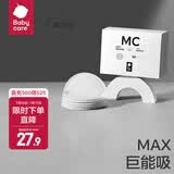 babycare防溢乳垫孕妇产后一次性防溢乳贴3D贴合超薄透气哺乳期隔奶垫 80片装 【店长推荐-MAX款】