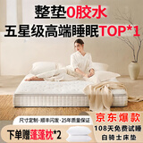 喜临门白骑士plus乳胶床垫席梦思静音独立弹簧黄麻软硬床垫子1.5米x2米 白骑士Plus【双睡感-25CM厚】 180*200cm【适用1.8米x2米床】