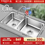 欧琳（OULIN）厨房水槽0涂层SUS304不锈钢洗菜盆洗碗池大双槽洗菜池左右可选