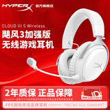 极度未知（HYPERX）飓风云雀阿尔法黑鹰天箭游戏耳机入耳式 电竞耳机有线笔记本电脑手机fps吃鸡csgo耳麦内置麦克风 飓风3S无线白【备件库包装破损】