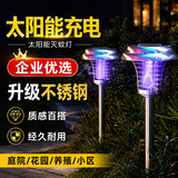 KOOGIS太阳能灭蚊灯户外庭院防基孔肯雅热室灭驱蚊子苍蝇神器水家商用
