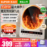 苏泊尔（SUPOR）电磁炉家用3500W大功率猛火爆炒电池炉电陶炉390mm一体微晶加大面板官方正品电磁灶 2秒速热+送16A转换插头