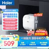 海尔国家补贴11升小厨宝电热水器FCW 金刚无缝胆 一级能效节能2200W速热储水式家用厨房台下小型热水宝