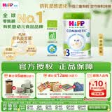 喜宝（HiPP）白金版 初乳益生菌FLM+欧盟有机GOS 婴儿配方奶粉3段800g