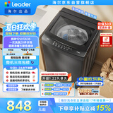统帅（Leader）海尔出品 悦己波轮洗衣机 全自动家用12公斤一级能效 京东自营以旧换新国家补贴 XQBL120-Z636