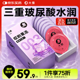 大象避孕套超薄003 尊享果冻三合一12只 玻尿酸安全套套 计生用品byt