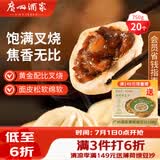 广州酒家叉烧包750g 20个早餐半成品早茶糕点点心包子小笼包食品预制菜