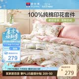富安娜床上四件套纯棉100%全棉床单套件双人加大被套枕套汐颜1米8床粉家居馆