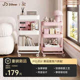 Nana Nest× JDear小推车置物架可移动厨房客厅浴室收纳架白大号