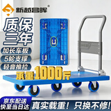 新越昌晖平板车折叠小推车手推车拉货车拖车加长手拉车105*60cm承重1000斤