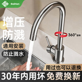 百悍厨房水龙头洗菜盆单冷净水不锈钢龙头水槽阳台高抛增压防溅水龙头