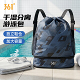 361°游泳收纳包男女健身专用包干湿分离双肩包运动训练专用游泳装备
