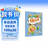 植物大战僵尸2游戏书·玩贴纸3 