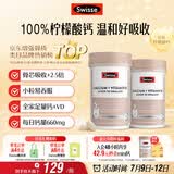 Swisse斯维诗钙 维生素D迷你钙片中老年成人孕妇 柠檬酸钙300片*2瓶