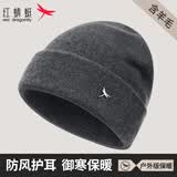 红蜻蜓帽子男冬季防寒保暖毛线帽东北冬天防风冷帽加绒防冻针织帽棉帽女