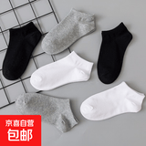 袜子男士短袜四季运动透气黑白灰船袜低帮浅口夏季女士短筒学生袜 随机混色 4双 均码 35码—45码