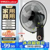 荣事达（Royalstar）电风扇壁扇家用壁挂式风扇五叶大风量电扇广角摇头商用工业风扇 FB-3510