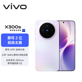 vivo X300s 12GB+512GB 梦核紫 蔡司2亿超级主摄 蔡司APO超级长焦 144Hz 蔡司大师色彩屏 拍照 AI手机