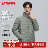 鸭鸭（YAYA）轻薄羽绒服男短款26新款秋冬新款立领保暖防寒轻便排骨反季外套KX 潜水绿 L 175 【建议130-155斤】