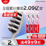 高露洁（Colgate）牙刷软毛超洁纤柔牙刷成人深层清洁独立包装3支