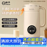扬子破壁机家用豆浆机全自动免煮2025新款榨汁机4人家用5-6人大容量五谷杂粮静多功能料理机SHJ-002